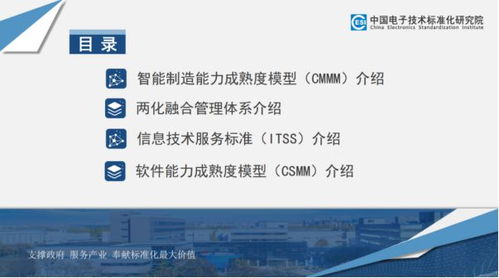 谷器數據與電子標準院深化合作，共促信息系統運行維護服務發展